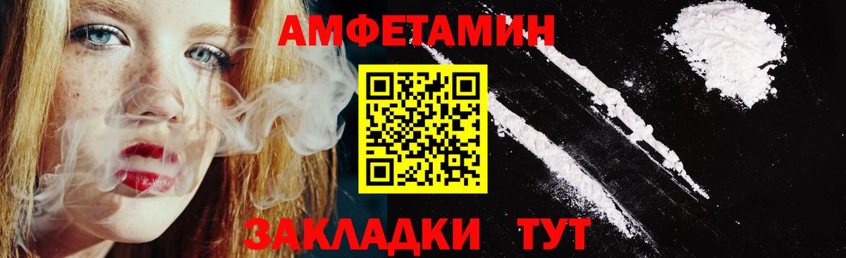 АМФЕТАМИН 98%  АМФ  Северск  Вход с VPN 