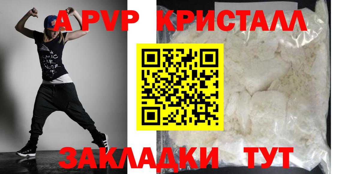 APVP Соль Северск