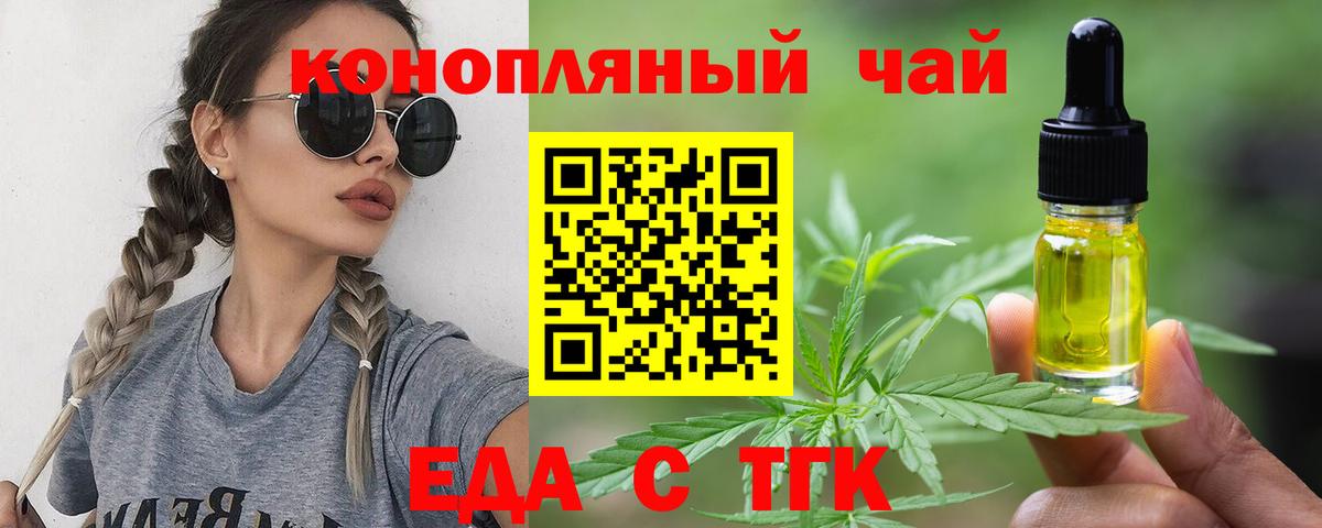 Canna-Cookies марихуана  Вход с VPN  Северск 