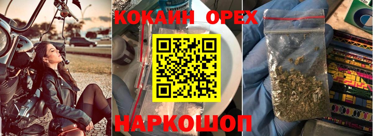КОКАИН Перу Северск