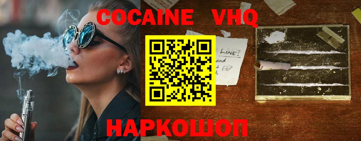 COCAIN Columbia  Вход с VPN  Cocaine 98%  Северск 