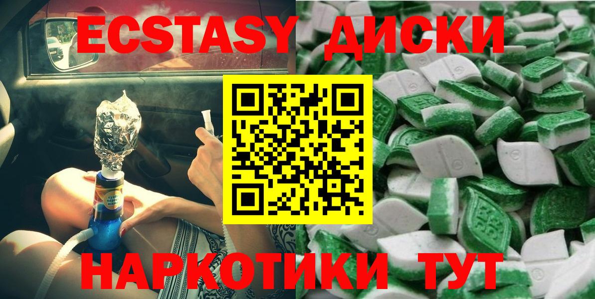Экстази Cube Северск
