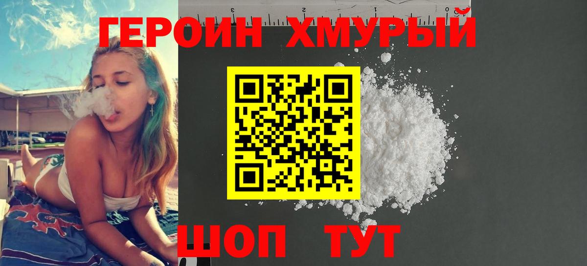 Северск  ГЕРОИН VHQ  Вход с VPN 