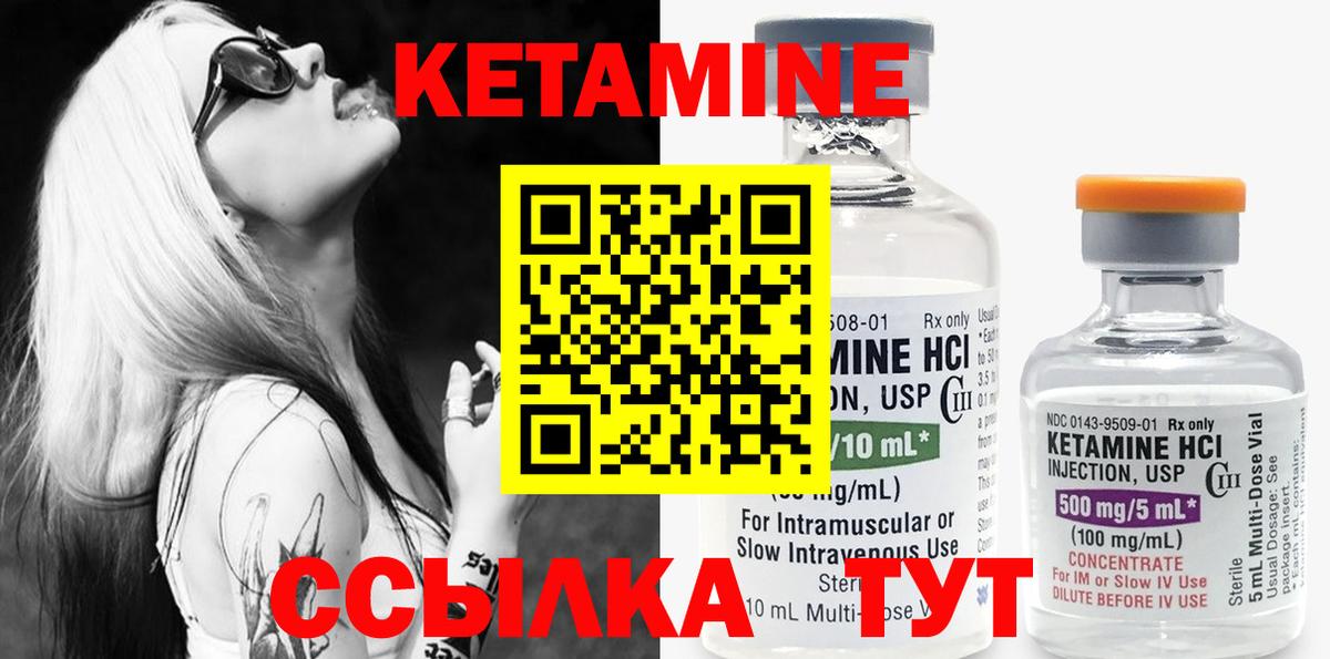 Северск  КЕТАМИН ketamine  Вход с VPN  КЕТАМИН VHQ 