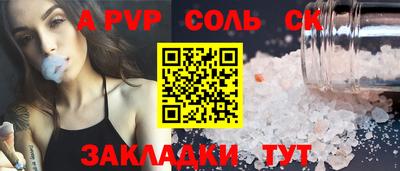 альфа пвп VHQ Партизанск