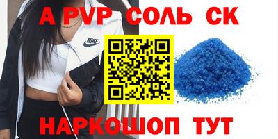 альфа пвп VHQ Партизанск