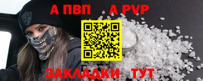 альфа пвп VHQ Партизанск