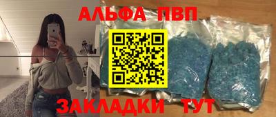 альфа пвп VHQ Партизанск