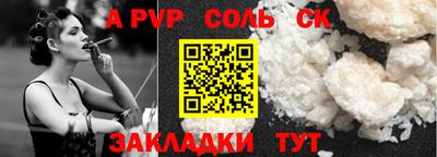 альфа пвп VHQ Партизанск