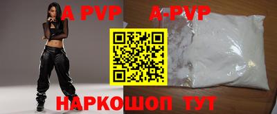 альфа пвп VHQ Партизанск