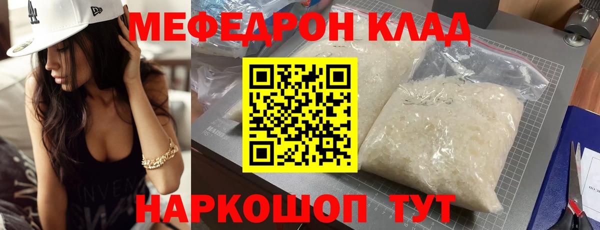 МЕФ Северск