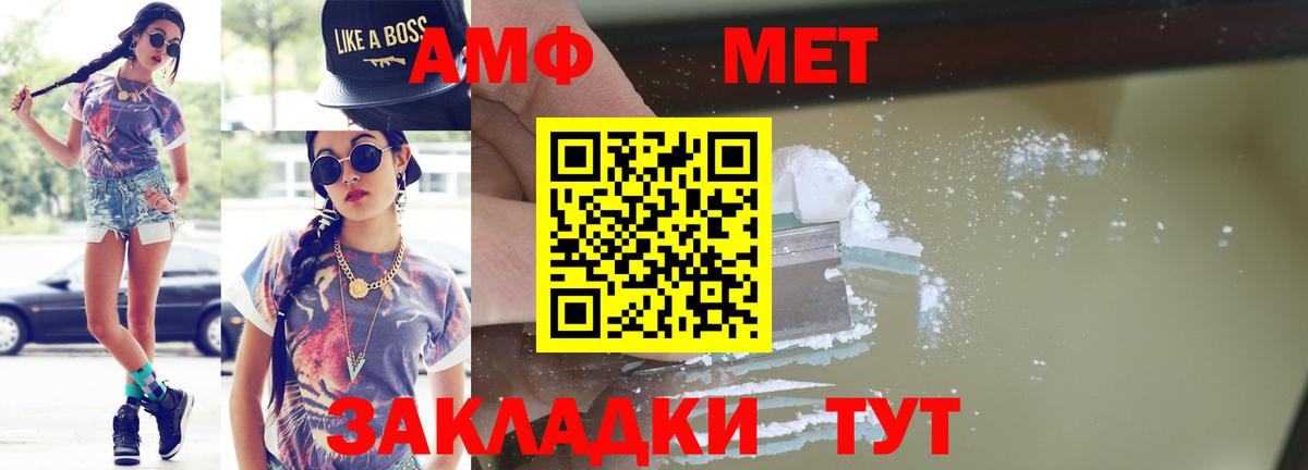 МЕТАМФЕТАМИН пудра  Вход с VPN  Северск 