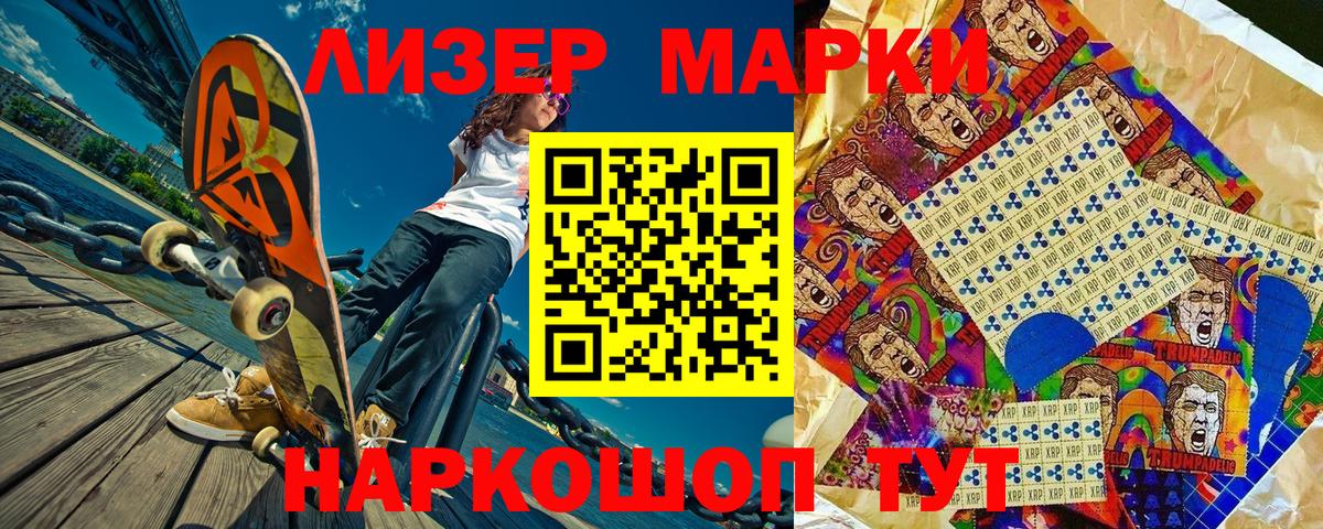 Северск  Марки N-bome 1,5мг  Вход с VPN  Марки N-bome 1,5мг 