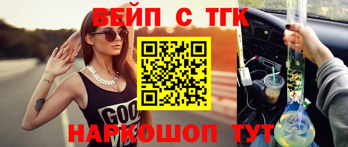 Дистиллят ТГК THC oil  ТГК THC oil  Вход с VPN  Северск 